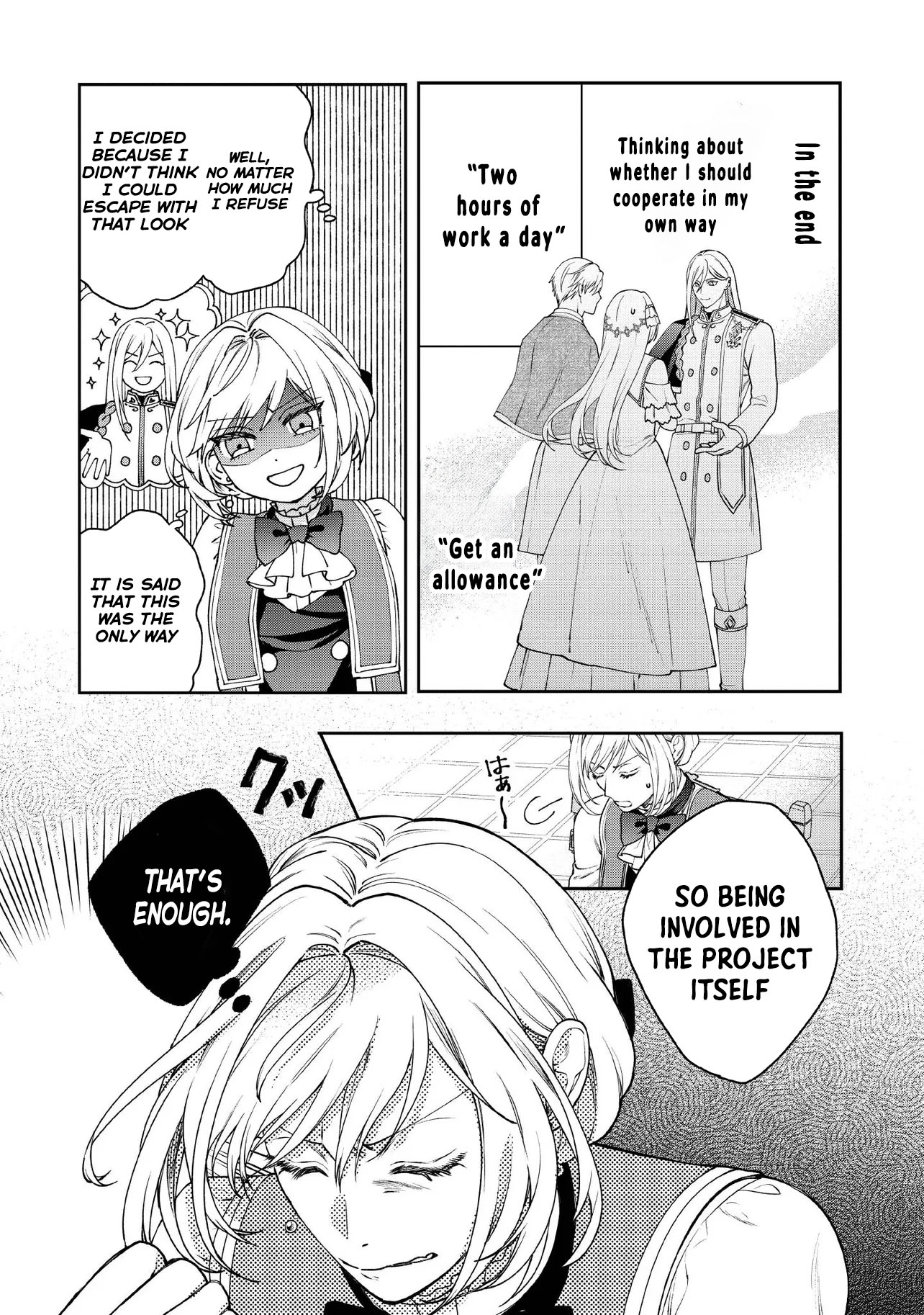 She's a Sickly Villainess, but Her Fiancé Is So Overprotective That She Wants to Run Away Chapter 19 Page 9